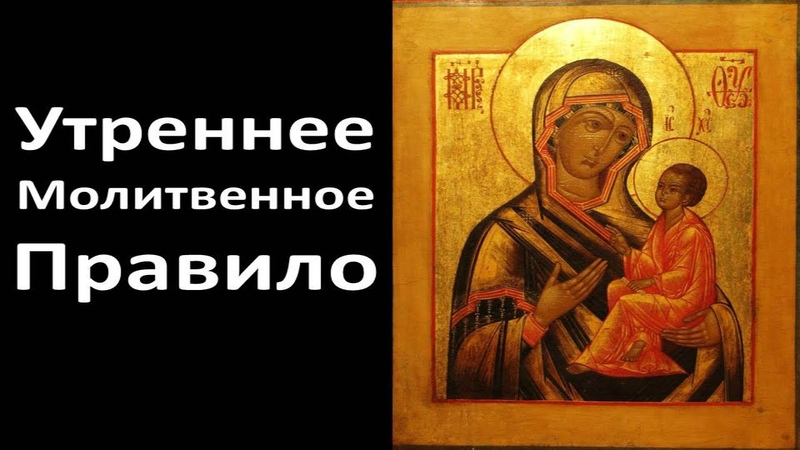 Преимущества прослушивания утреннего правила